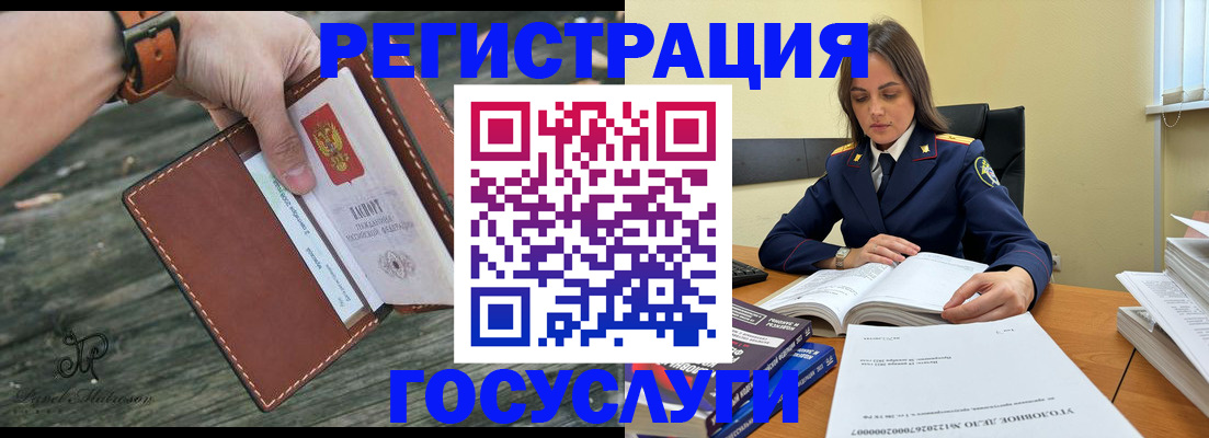 временная регистрация для школы в Сочи