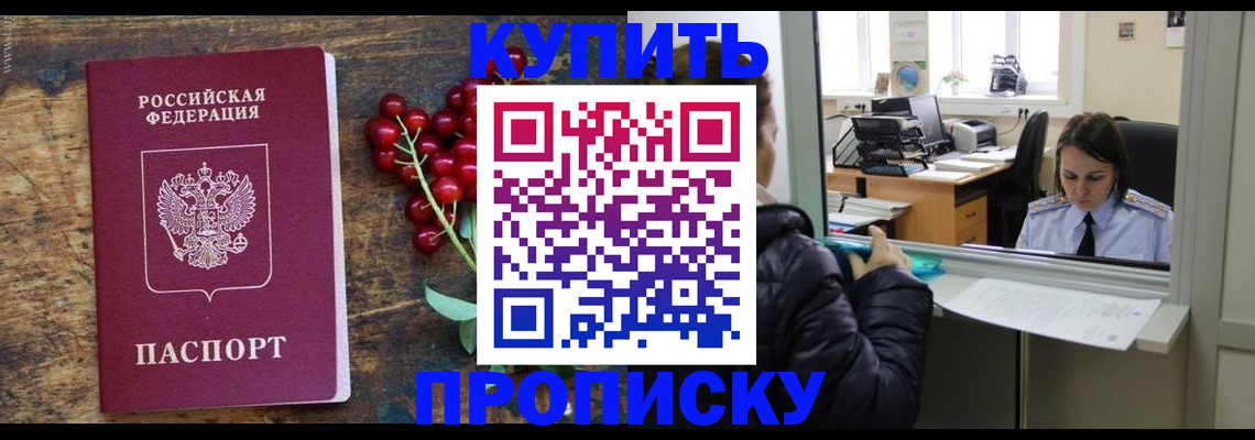 регистрация для школы в Сочи