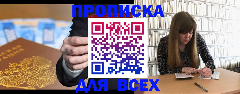 миграционный учет в Сочи